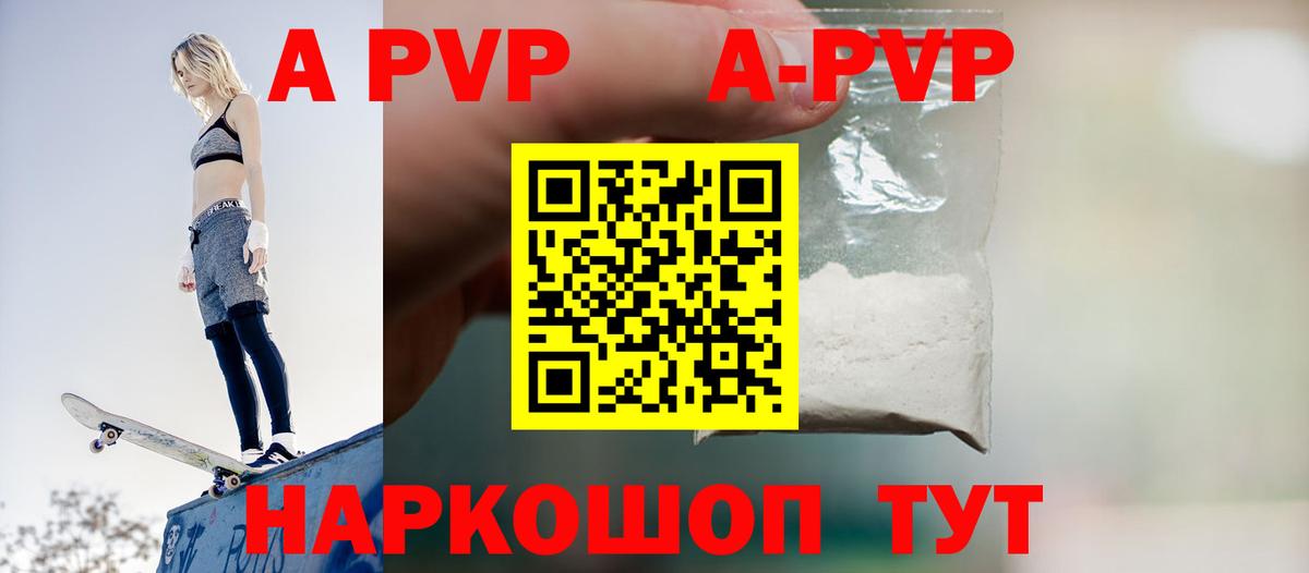 APVP СК КРИС Сочи