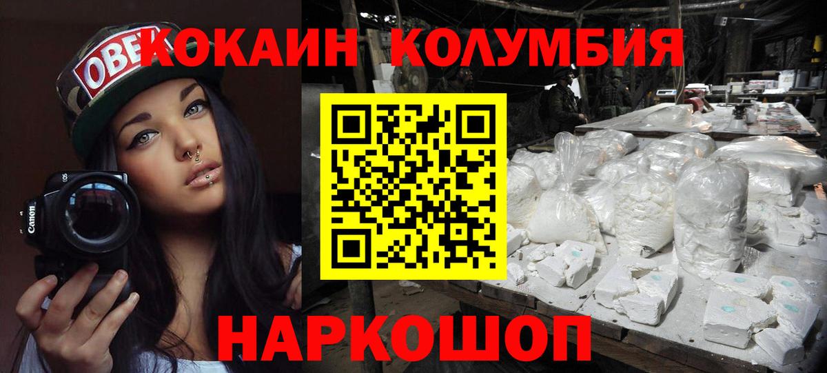 Кокаин FishScale  Вход с VPN  COCAIN Боливия  Сочи 