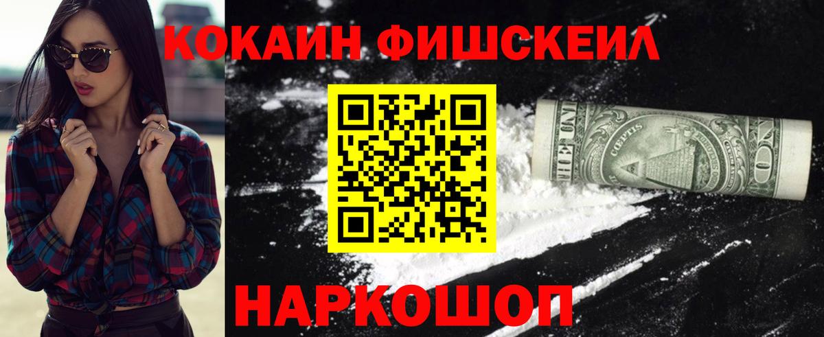 Cocaine Колумбийский Сочи