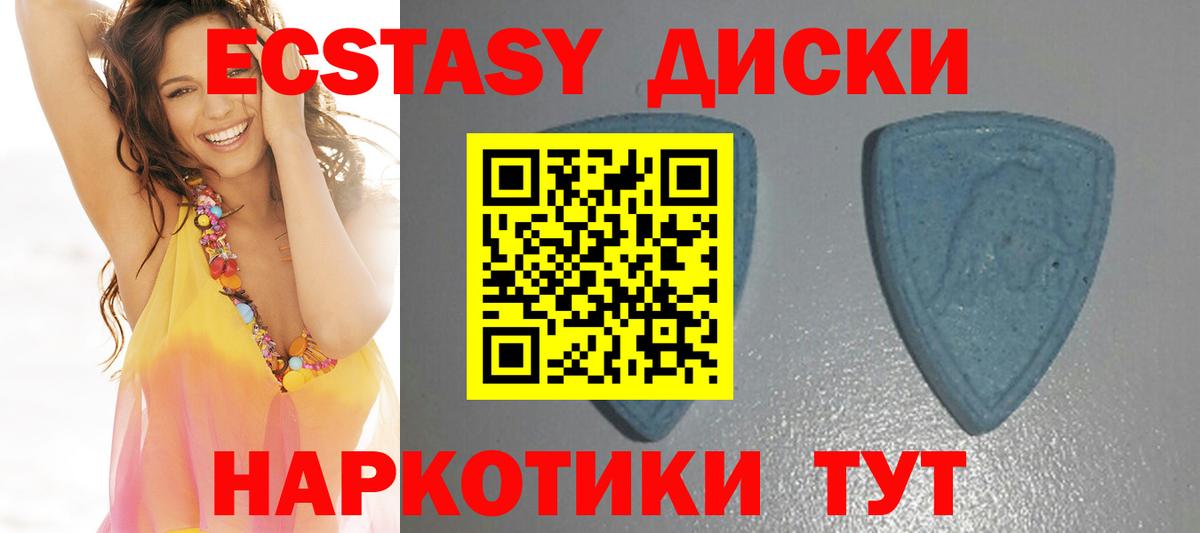 Ecstasy диски  Экстази таблы  Экстази  Сочи  Вход с VPN 