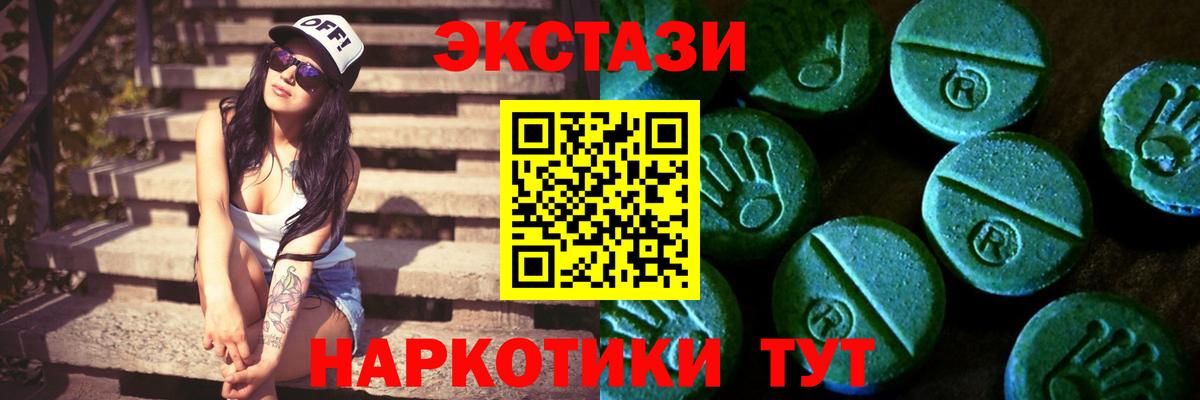Ecstasy Cube Сочи