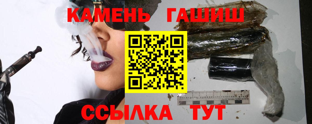 ГАШ hashish Сочи