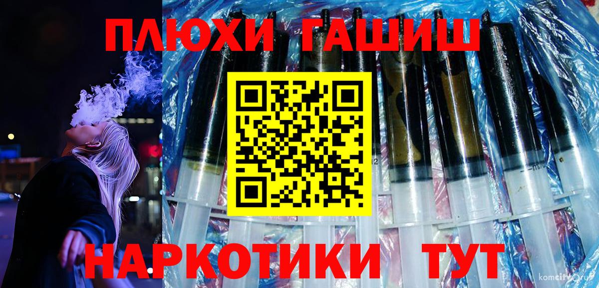 Сочи  ГАШ ice o lator  Вход с VPN  Гашиш гарик 