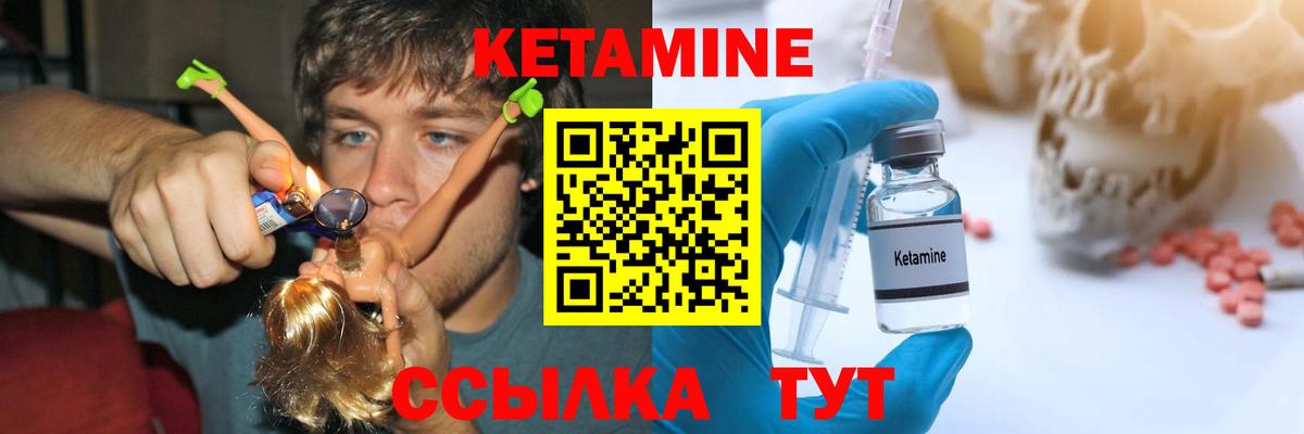 КЕТАМИН ketamine  КЕТАМИН ketamine  маркетплейс формула  Вход с VPN  Сочи 