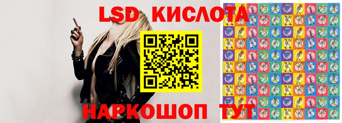 ЛСД экстази ecstasy Сочи