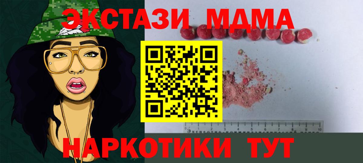 Сочи  МДМА  Вход с VPN  MDMA молли  МДМА кристаллы 
