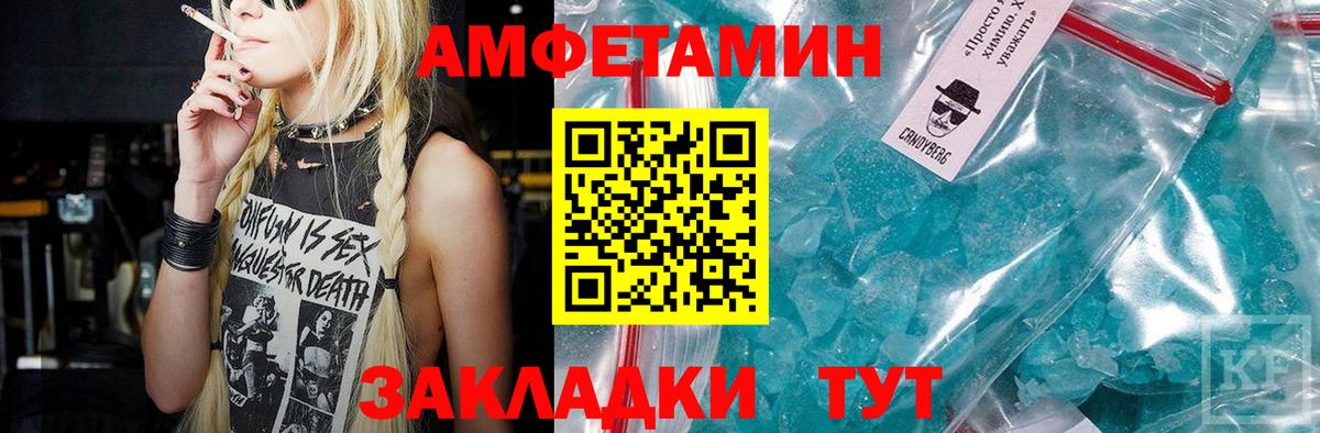 МЕТАМФЕТАМИН винт  МЕТАМФЕТАМИН винт  Вход с VPN  Сочи 