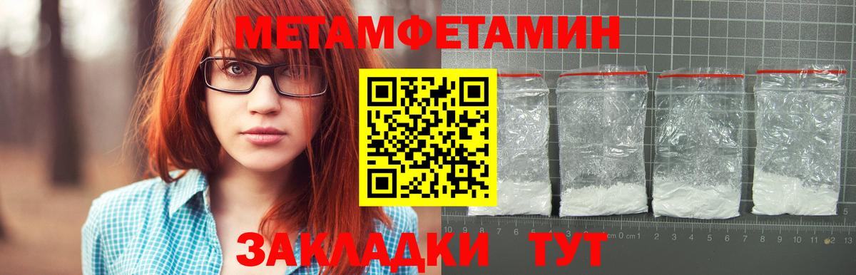Первитин мет Сочи
