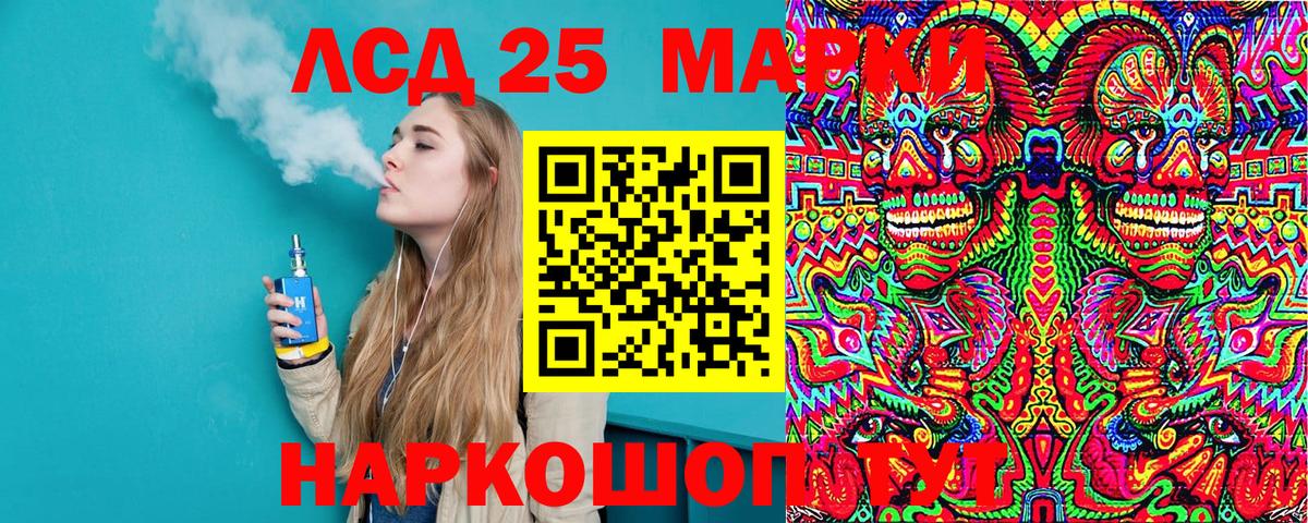 Марки N-bome 1,8мг Сочи