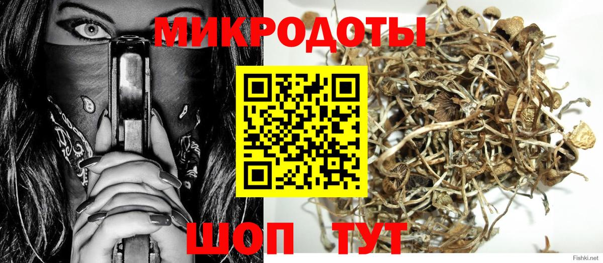 Сочи  Псилоцибиновые грибы Magic Shrooms  Вход с VPN  Галлюциногенные грибы Magic Shrooms 